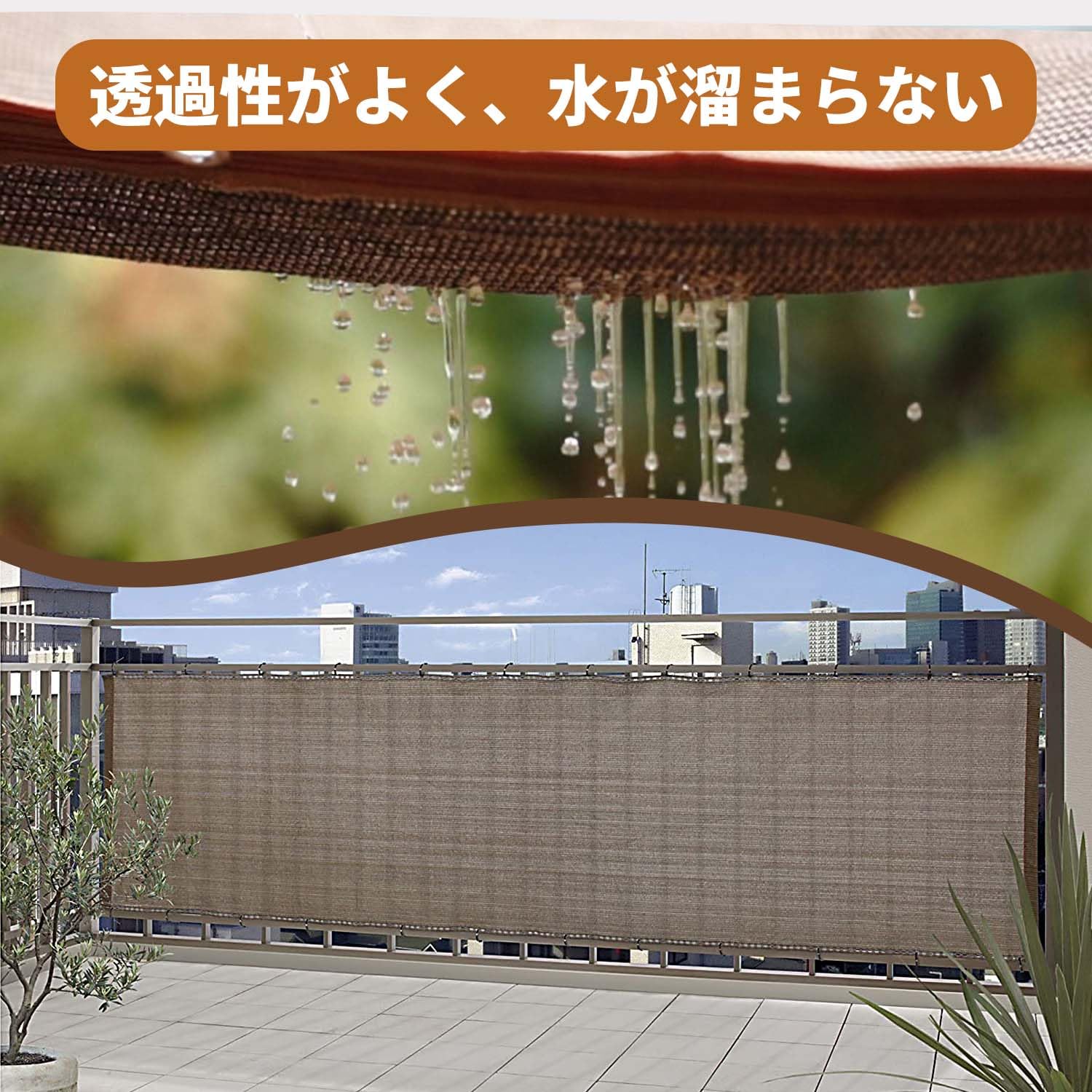 JINALEI 日除けシェード 屋外 5M*8M ベランダ目隠し 色: コーヒー