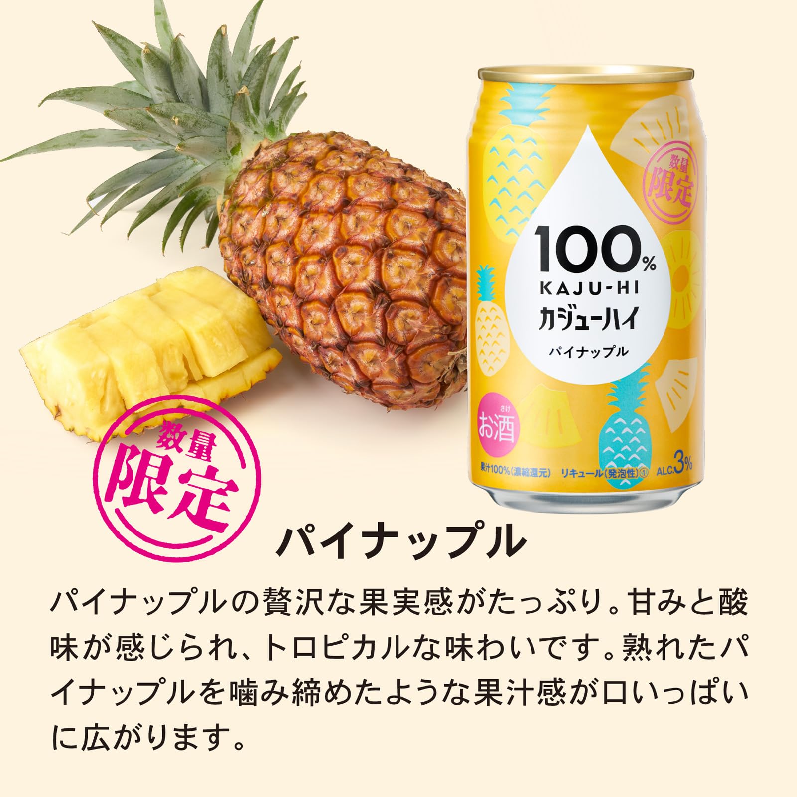 Amazon.co.jp: 【 果汁100% の特別なお酒 】 100% カジューハイ