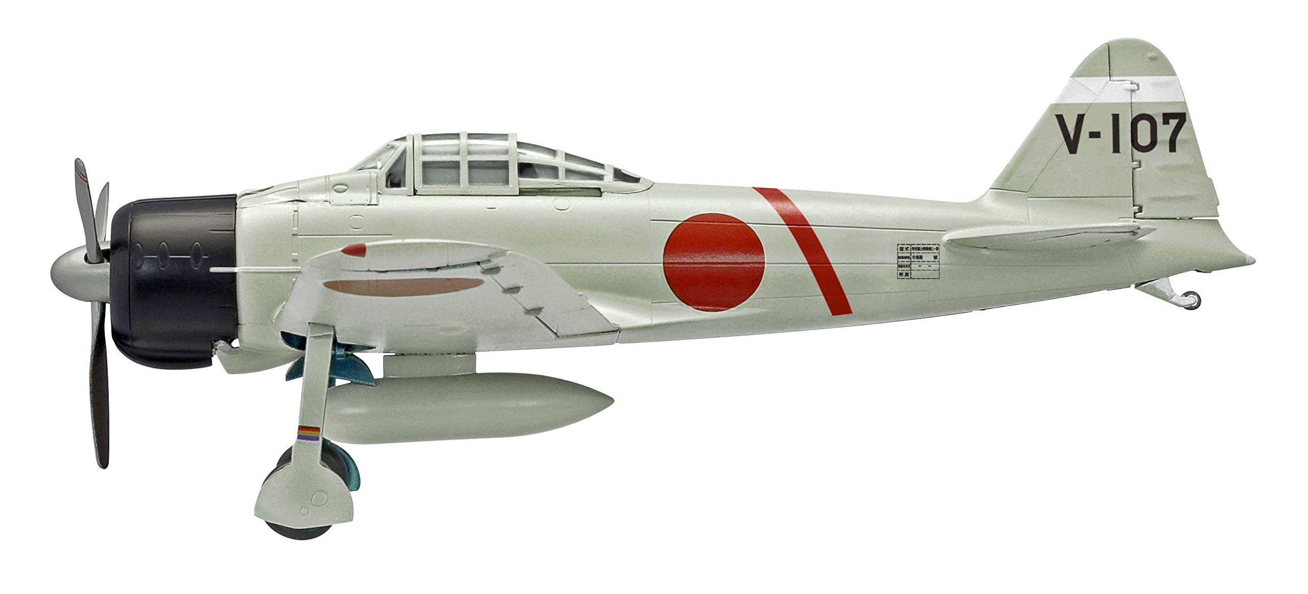 1/72スケール ミリタリー航空機プラモデル　エフトイズ　戦闘機　ホビーゾーン Amazon | エフトイズ 1/72 フルアクションセレクト vol.1 零戦21