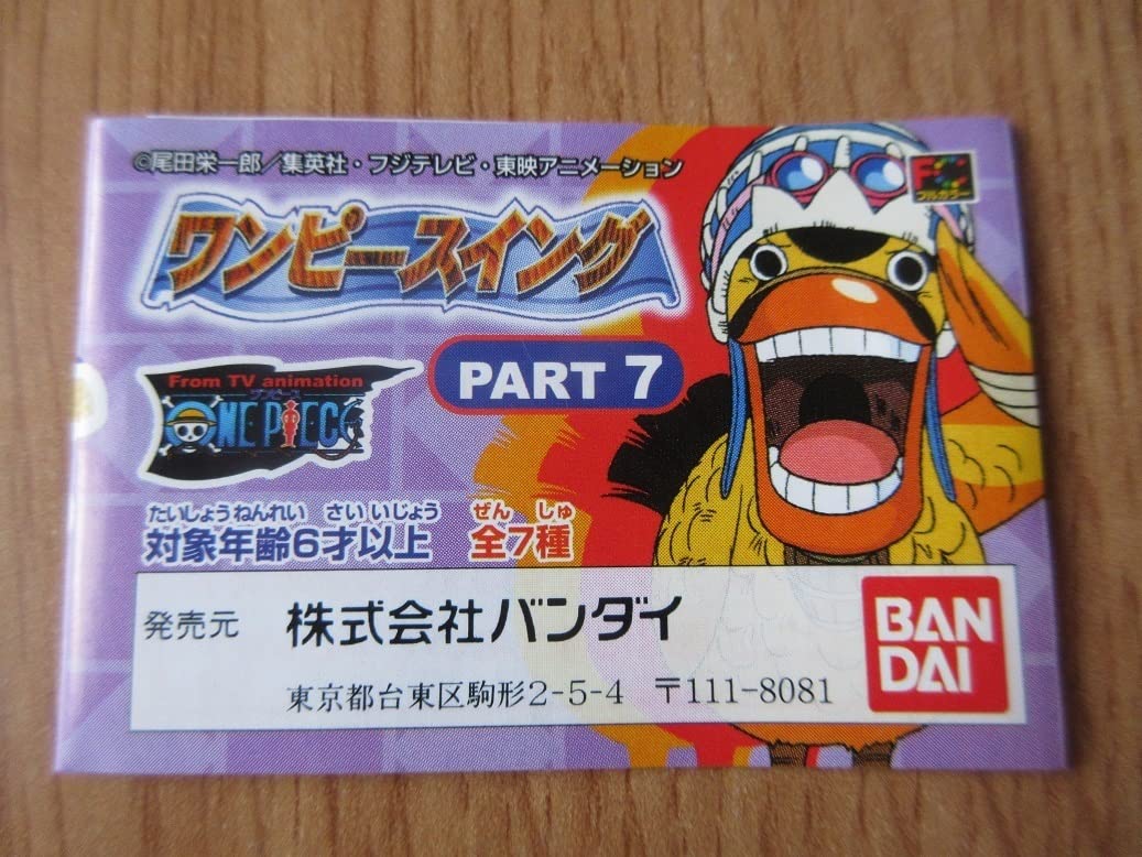Amazon.co.jp: ワンピースイング 7 全7種 フルコンプ PART7 アラバスタ