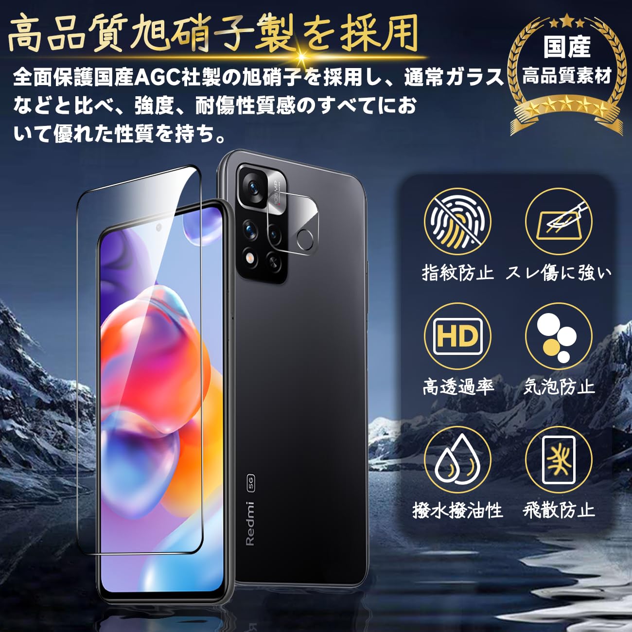Amazon.co.jp: Xiaomi Redmi Note 11 Pro 5G フィルム 【Seninhi 2+2枚 