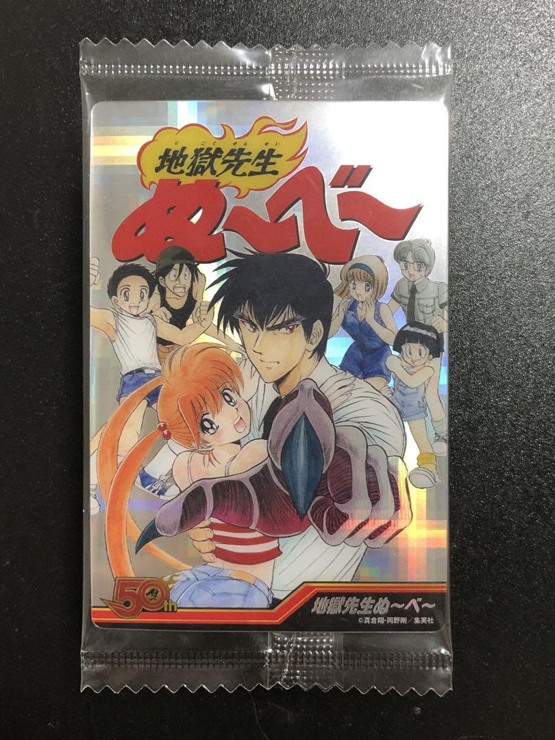 Amazon.co.jp: ジャンプ50周年ウエハースカード こち亀