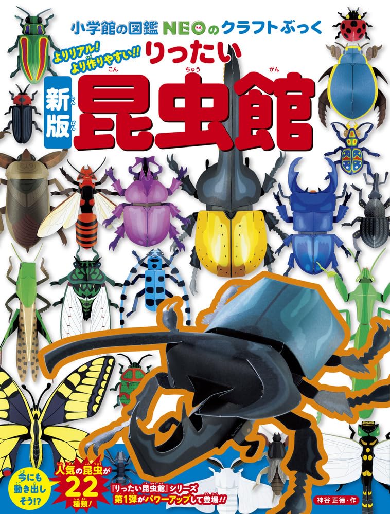 小学館の図鑑NEO 全16巻セット　鳥　もっとくらべる図鑑　乗りもの　魚　昆虫 小学館の図鑑NEO 全16巻セット 鳥 もっとくらべる図鑑 乗りもの