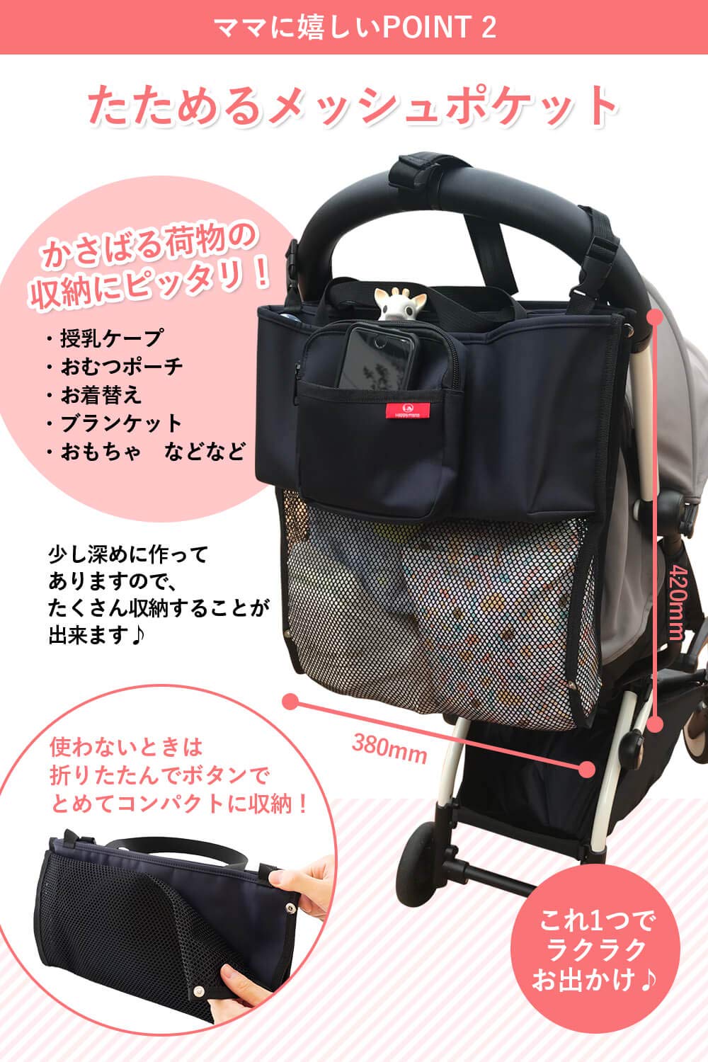 Amazon | ベビーカー バッグ ベビーカー用 マザーズバッグ要らずの収納