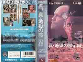 VHS ラッシュ　地獄からの脱出　アンソニー・リッチモンド／コンラッド・ニコルス VHS ラッシュ 地獄からの脱出 アンソニー・リッチモンド