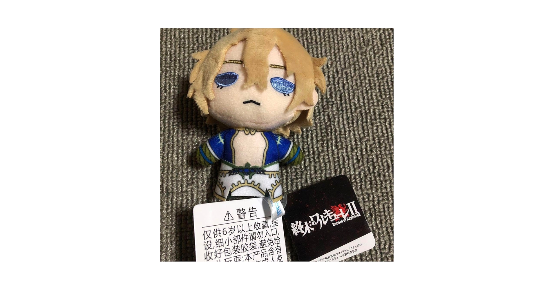 終ワル　終末のワルキューレII　マスコットVol.１　ポセイドン Amazon.co.jp: 終ワル 終末のワルキューレII マスコットVol.1