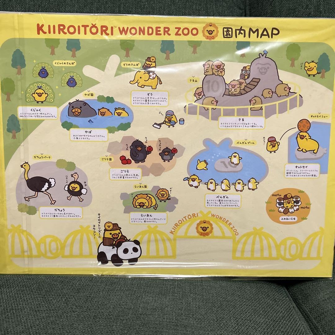 キイロイトリ　ワンダーズー　そっくりどうぶつセット キイロイトリ ワンダーズー そっくりどうぶつセット