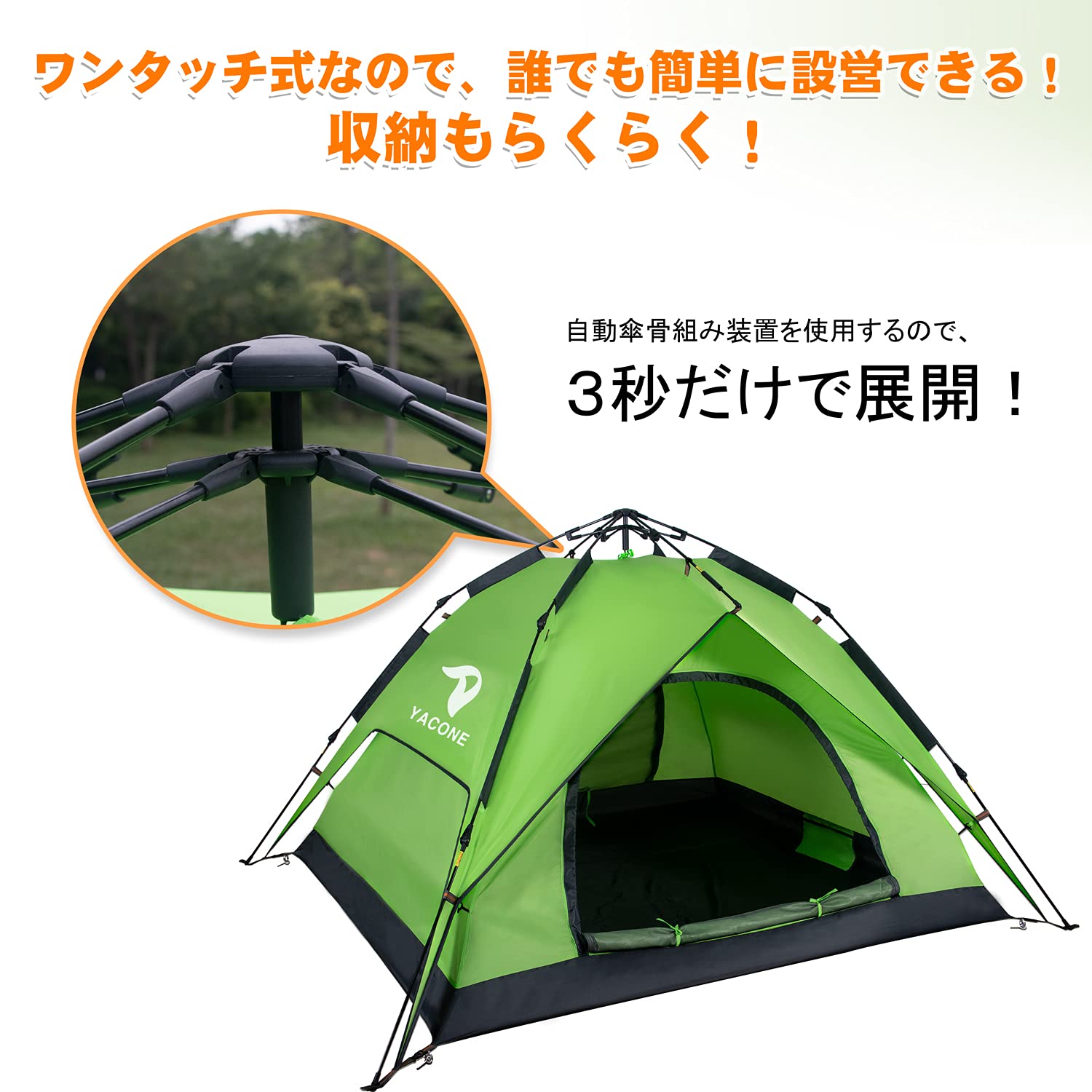 Amazon.co.jp: YACONE テント ワンタッチテント 3～4人用 2WAY