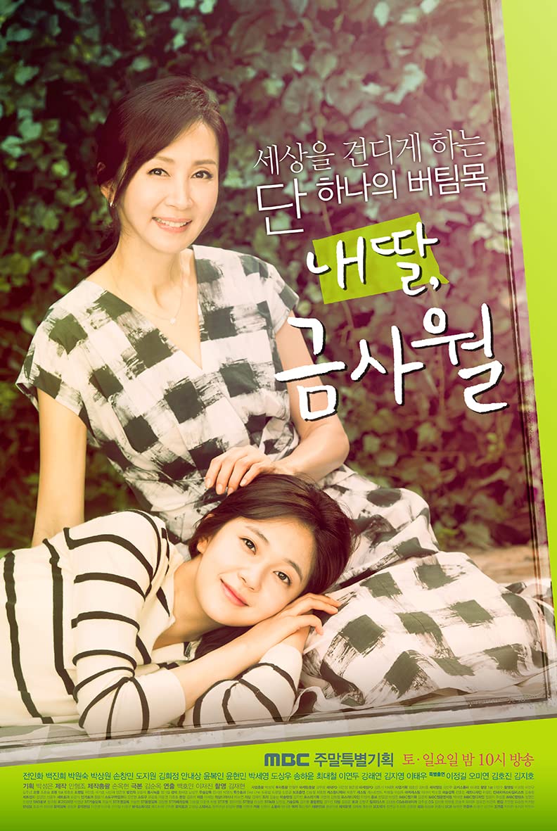 Amazon.co.jp: 韓国ドラマ【いとしのクム・サウォル】全話 DVD