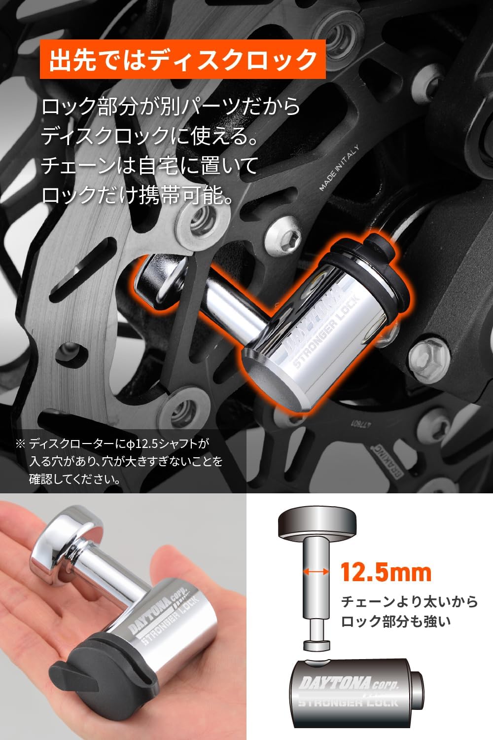 デイトナ(Daytona) バイク チェーンロック φ12mmスチール合金製