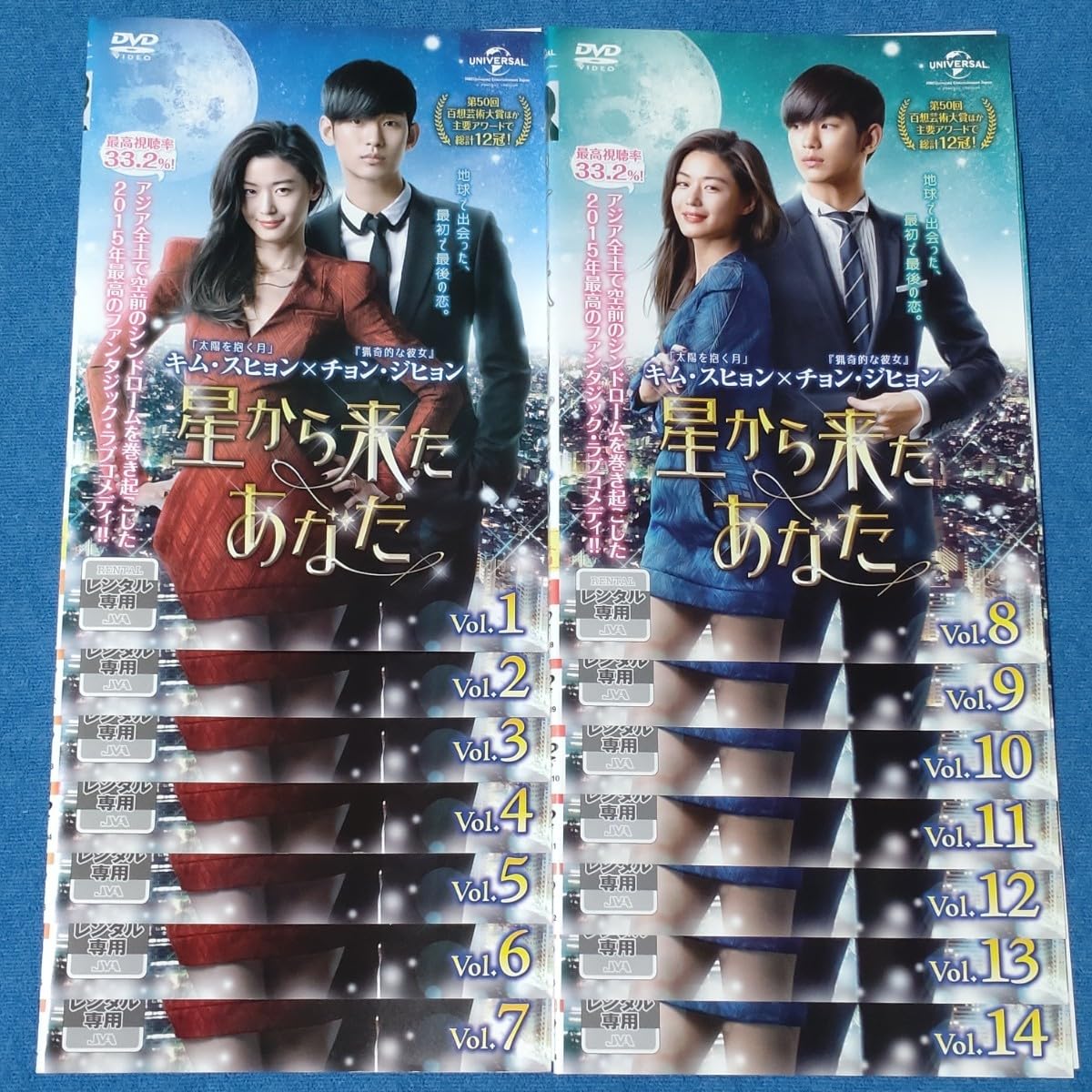 韓国ドラマDVD【星から来たあなた全話&映画リアル】2点セット【レンタル落ち】 韓国ドラマDVD【星から来たあなた全話&映画リアル】2点セット