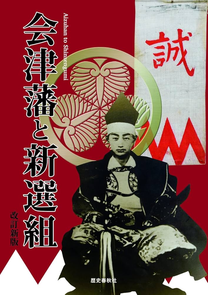 会津・近世思想史と農民/歴史春秋出版/前田新（単行本） 会津・近世思想史と農民/歴史春秋出版/前田新（単行本） 会津