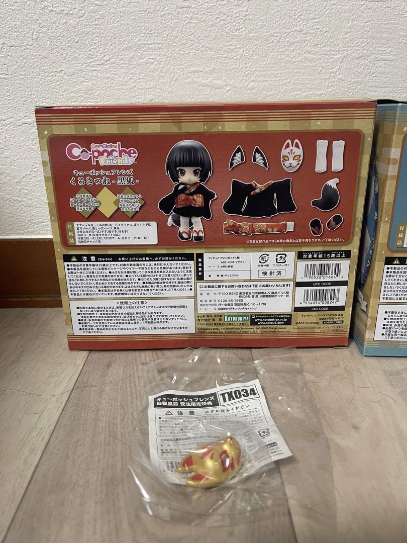 Amazon.co.jp: キューポッシュフレンズ 白狐＆黒狐 可動フィギュア 