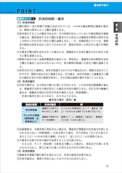 公務員試験　新スーパー過去問ゼミ7　民法I.Ⅱ 憲法 行政法 財政学 経済学 公務員試験 新スーパー過去問ゼミ7 民法2一債権総論・各論・家族