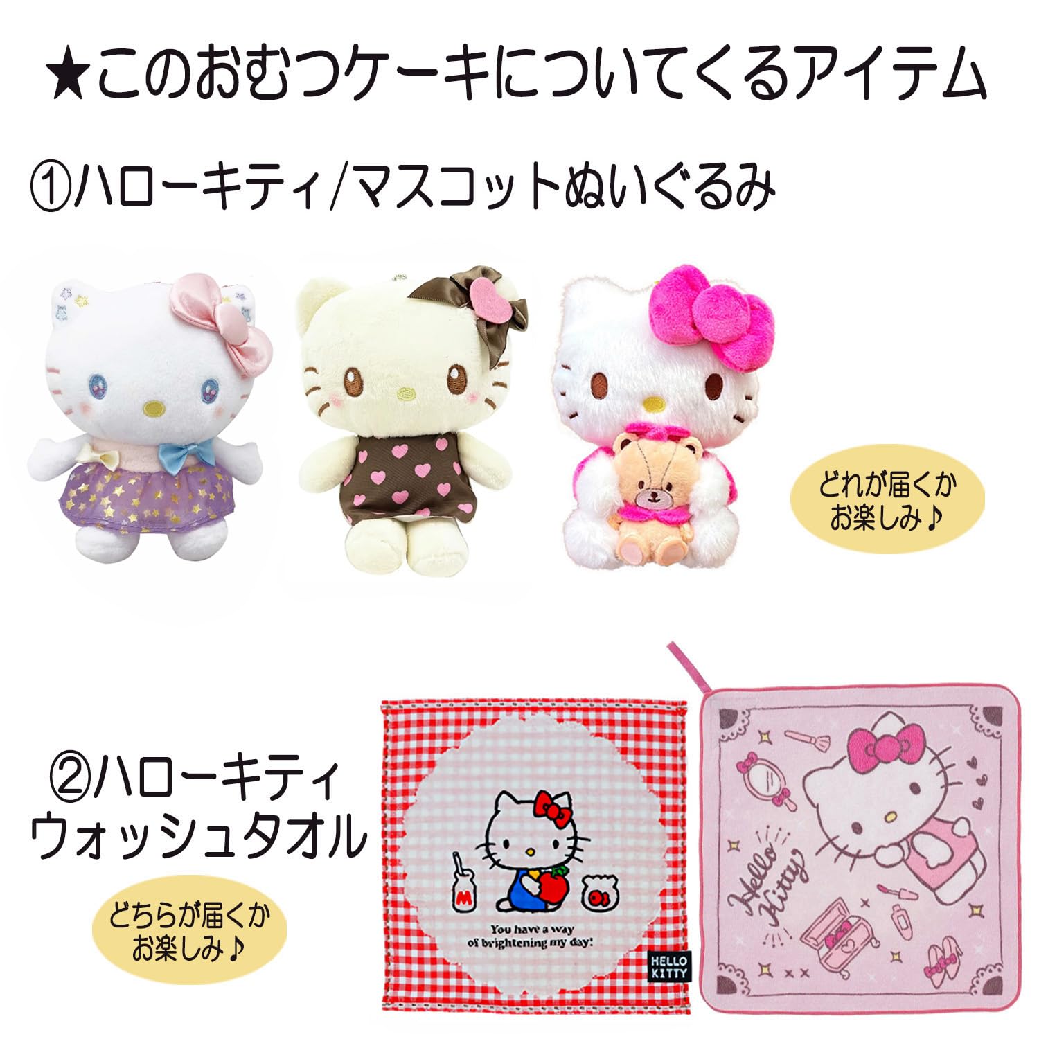 Amazon | KanonBabys おむつケーキ 女の子 キティちゃん 出産祝い 1段 