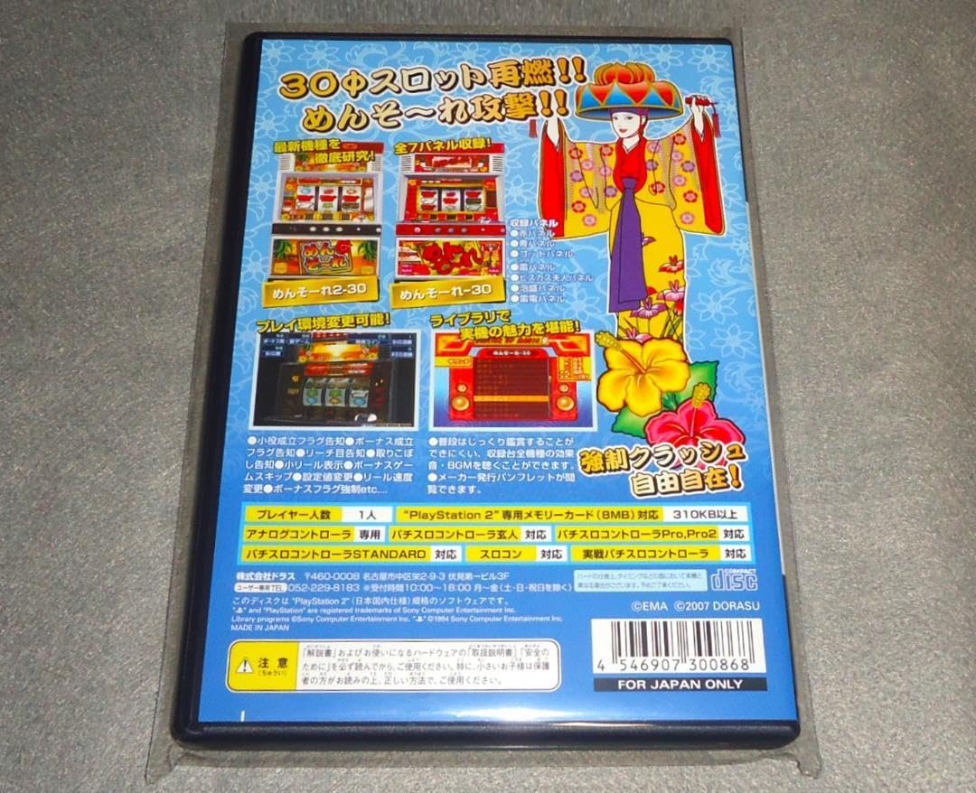 スロッターUPマニア9 アツ沖だぜ! めんそーれ-30&amp;めんそーれ2-30 41Twva+9FnL._UF894,1000_QL80_.jpg