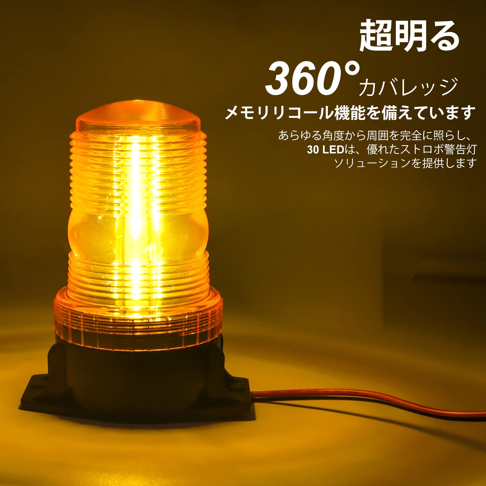 かっつ 黄色回転灯 かっつ 黄色回転灯 かっつ 黄色回転灯 パトライト 小型回転灯 黄