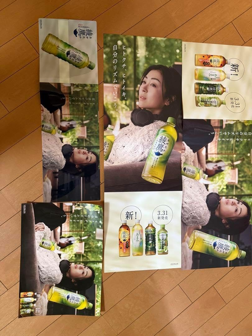 コカコーラ　Coca-Cola 綾鷹　宇多田ヒカル　特大　広告　パネル　非売品 コカコーラ Coca-Cola 綾鷹 宇多田ヒカル 特大 広告 パネル