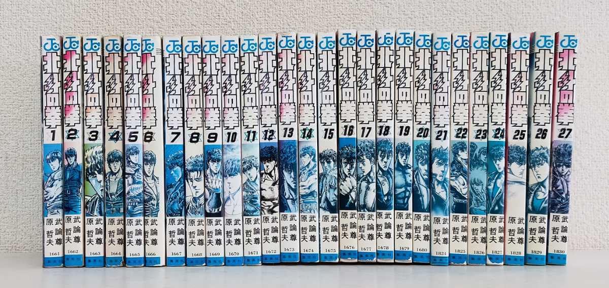 北斗の拳全60巻 ﾌﾙｾｯﾄ　北斗の拳 全巻 　原哲夫 全巻 完結　セット Amazon.co.jp: BOK-2 北斗の拳 全巻セット 原哲夫 無論尊