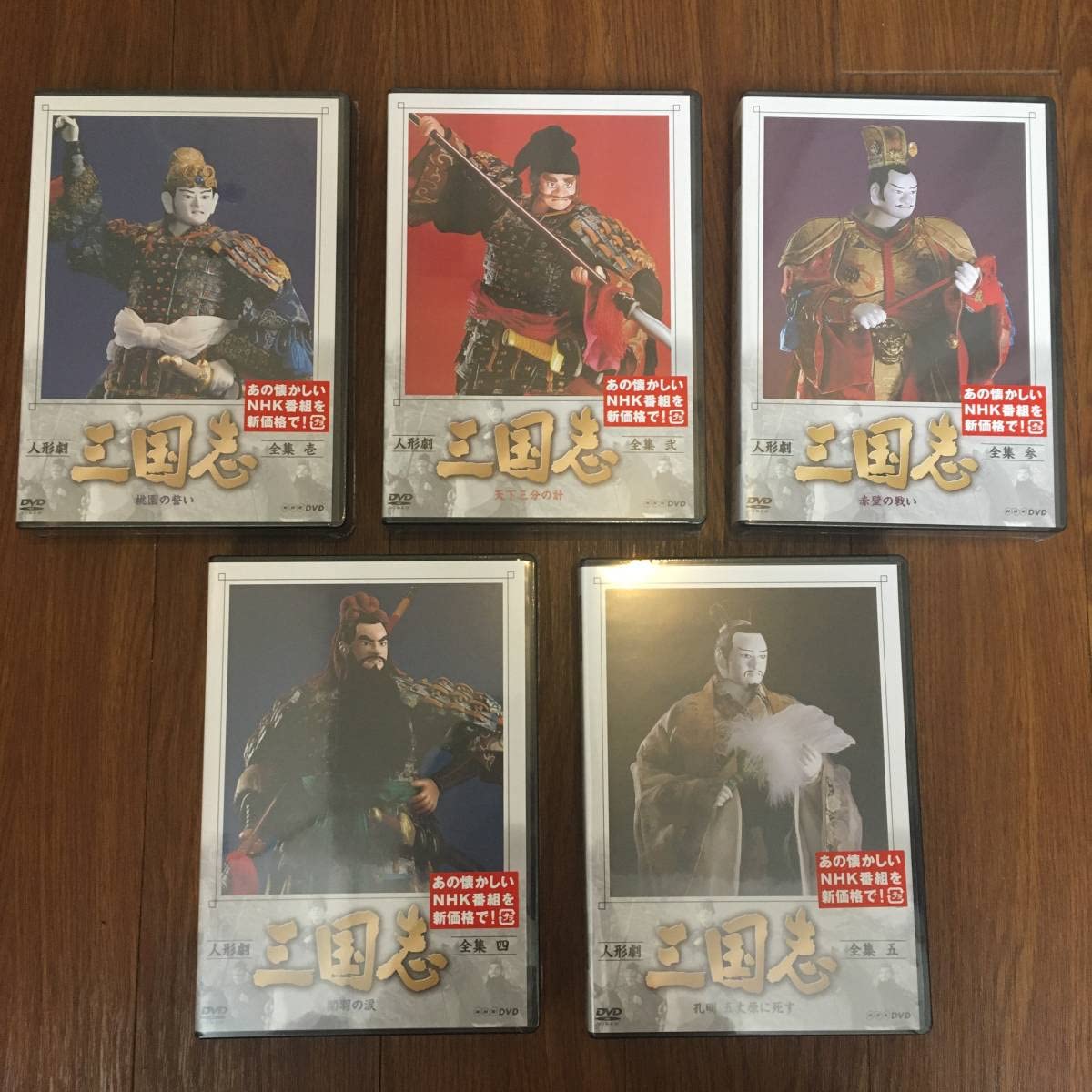 人形劇 三国志 全集 全５巻 DVD 人形劇 三国志 全集（新価格）DVD 全5巻セット｜幼児・子ども