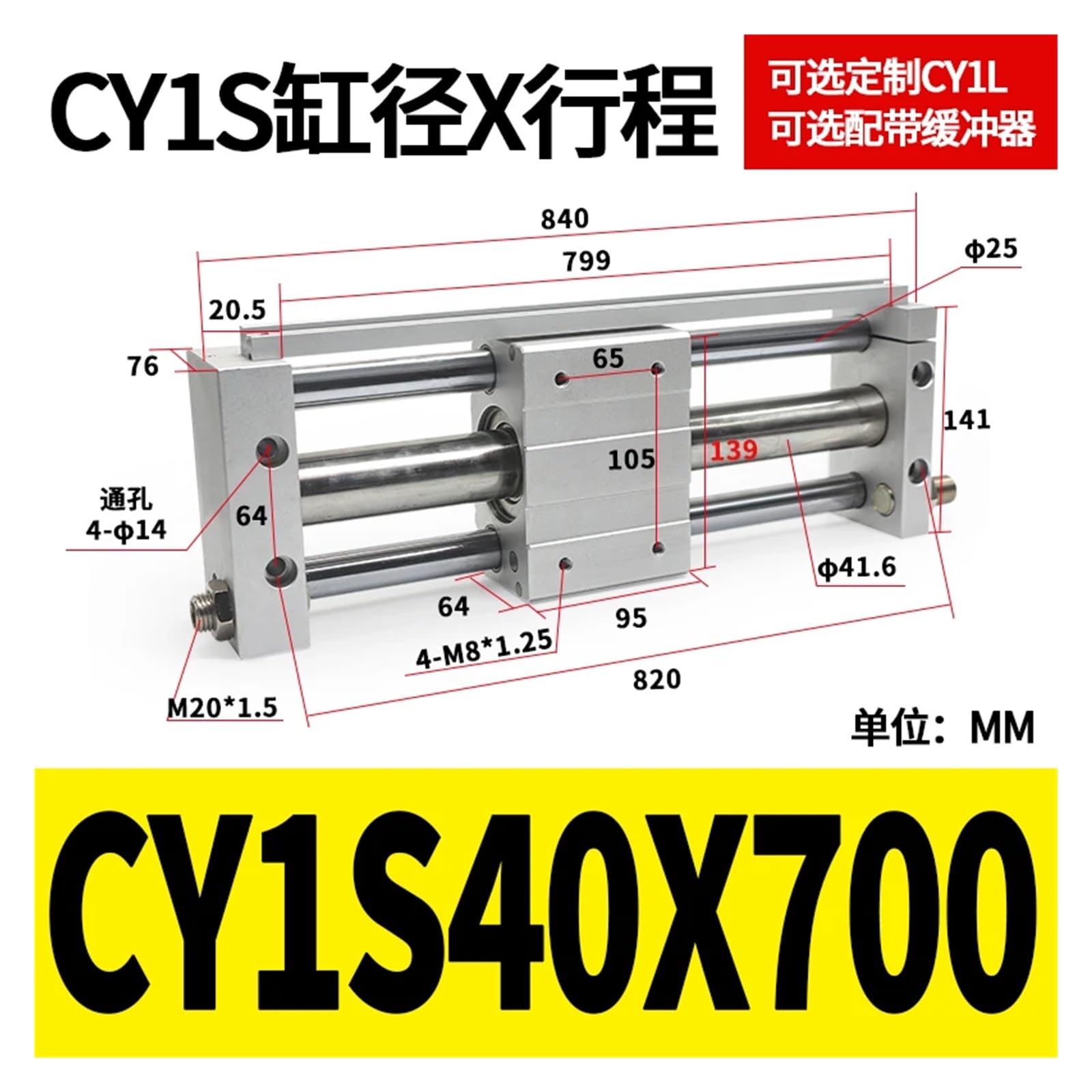 Magnetically Coupled Rodless Cylinder Slider Style CY1S32-100 CY1S40-100 CDY1S32-200 CDY1S40-200 CY1S32-300 CDY1S40-300 BIANMTSW(CY1S40-700)