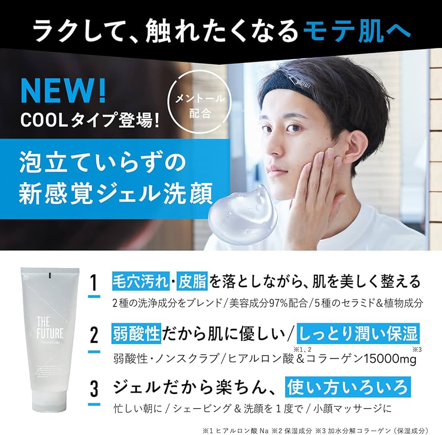 Amazon | THE FUTURE 洗顔ジェル 150g メンズ 洗顔料 毛穴 COOLタイプ