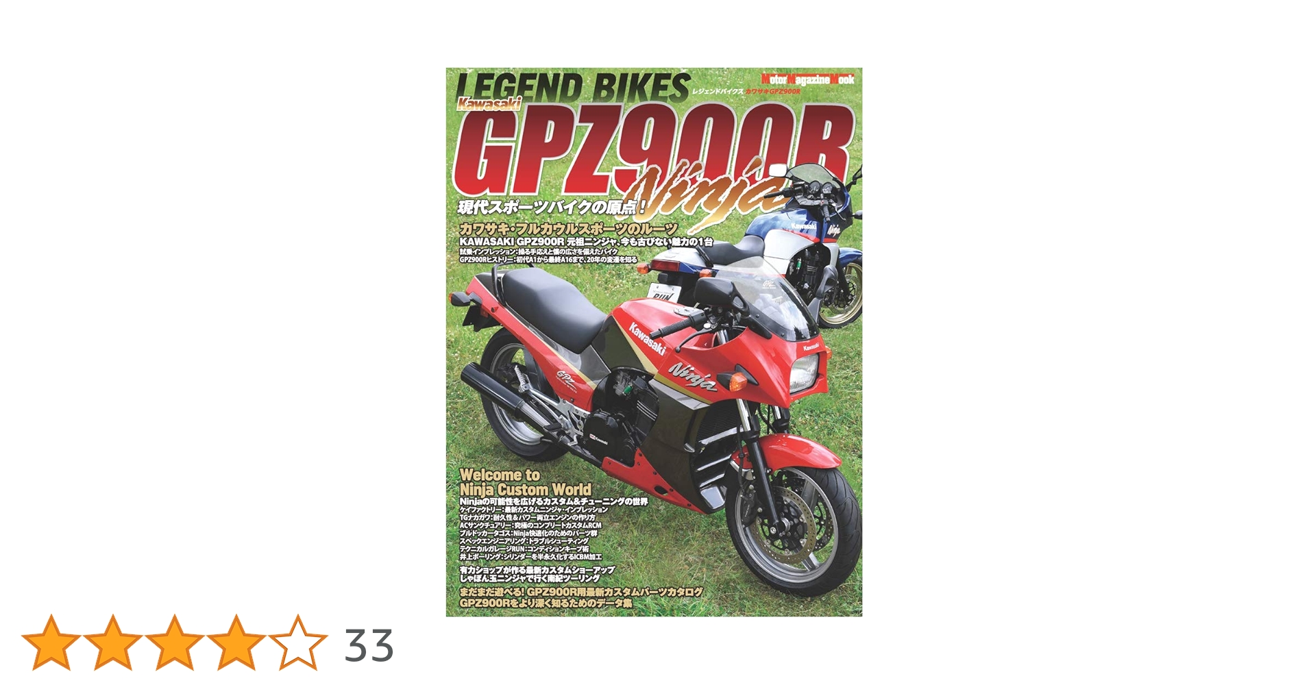 LEGEND BIKES (レジェンド バイクス) Kawasaki GPZ900R Ninja