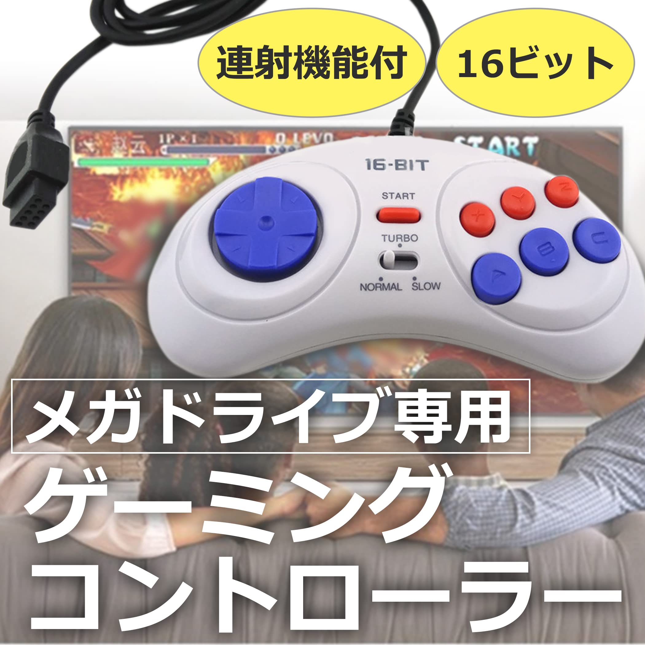 E'sメガドライブ連射コントローラー Amazon.co.jp: HAMILO ゲーミングコントローラー メガドライブ専用
