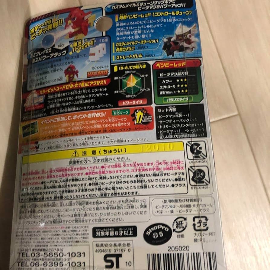 Amazon.co.jp: クロスファイトビーダマン セット ビーダマン