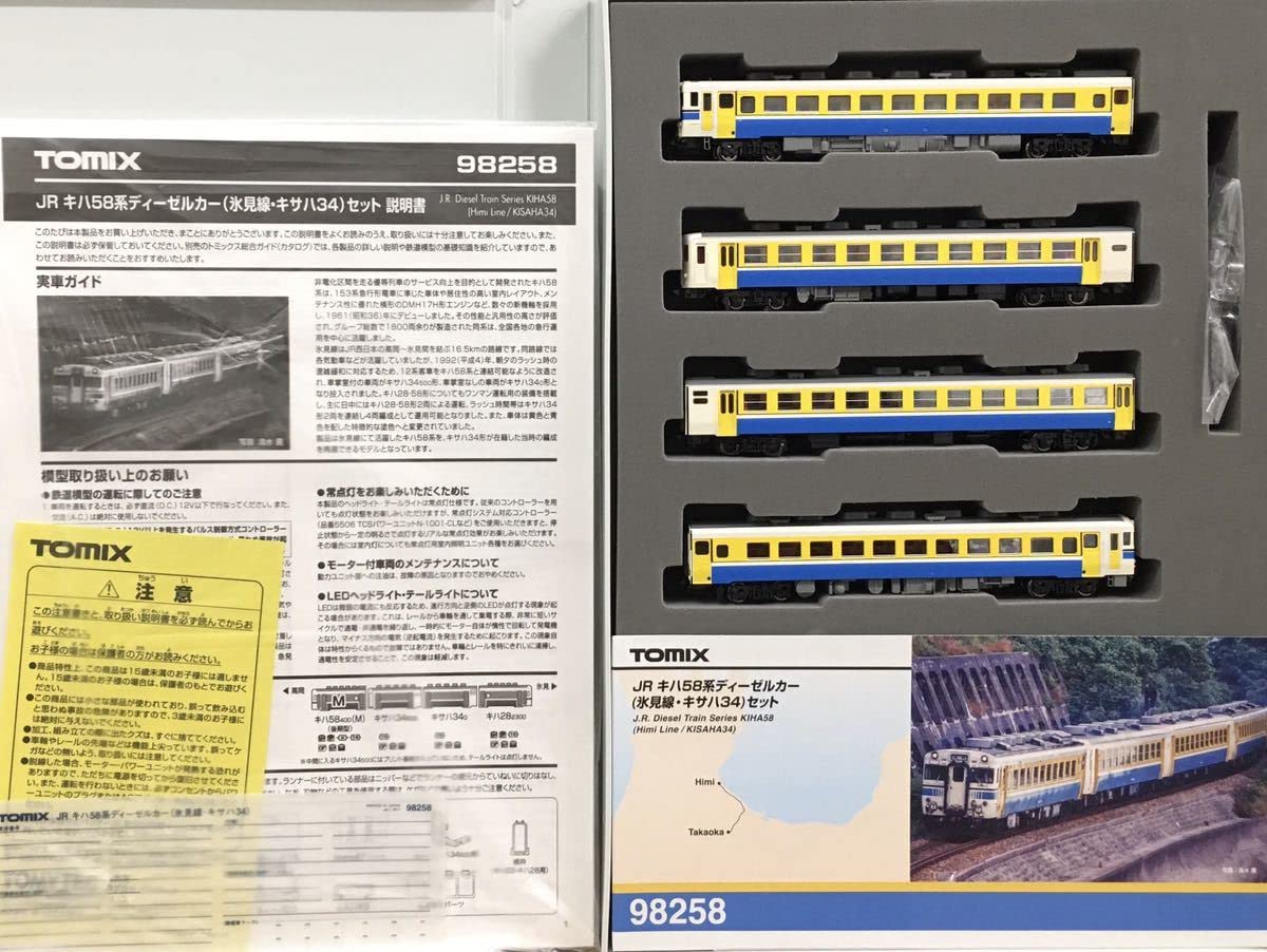 鉄道模型 JR西日本氷見線 キハ58系＋キサハ34セット