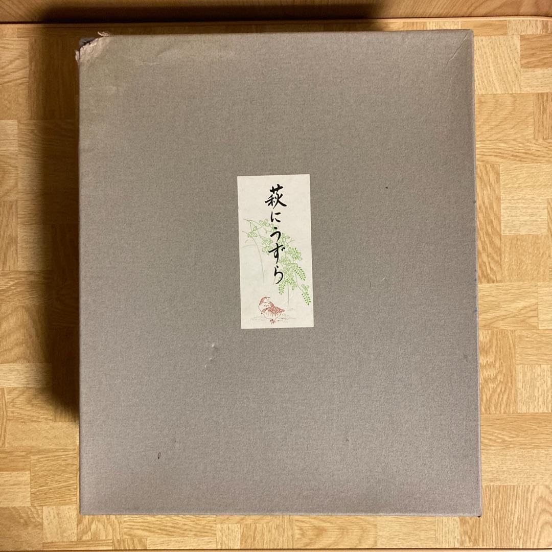 Amazon.co.jp: 黒塗 萩にうずら 萩 うずら 文箱 : おもちゃ
