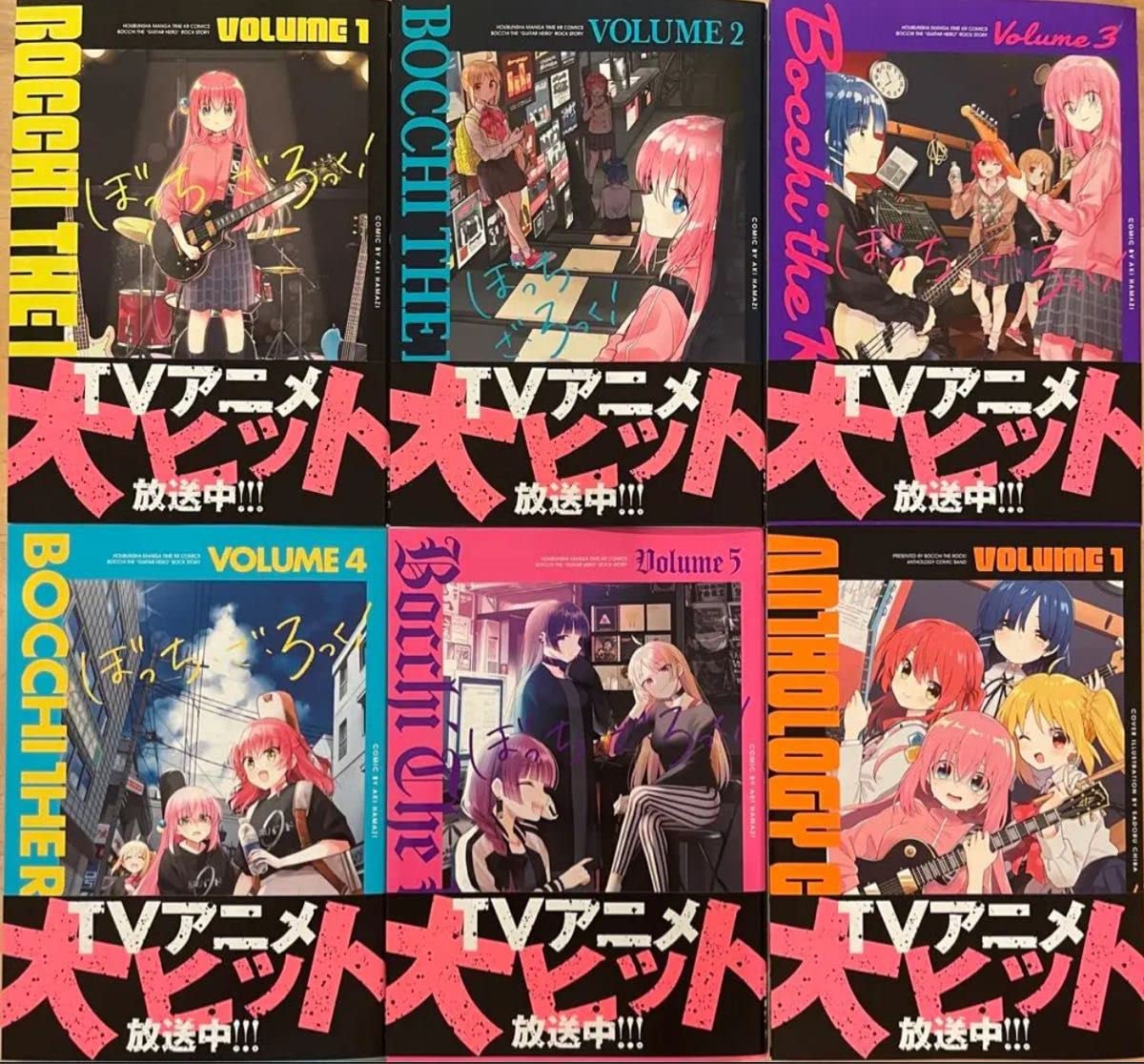 Amazon.co.jp: ぼっちざろっく 1〜5巻 アンソロジー 1巻 漫画全巻 全巻 