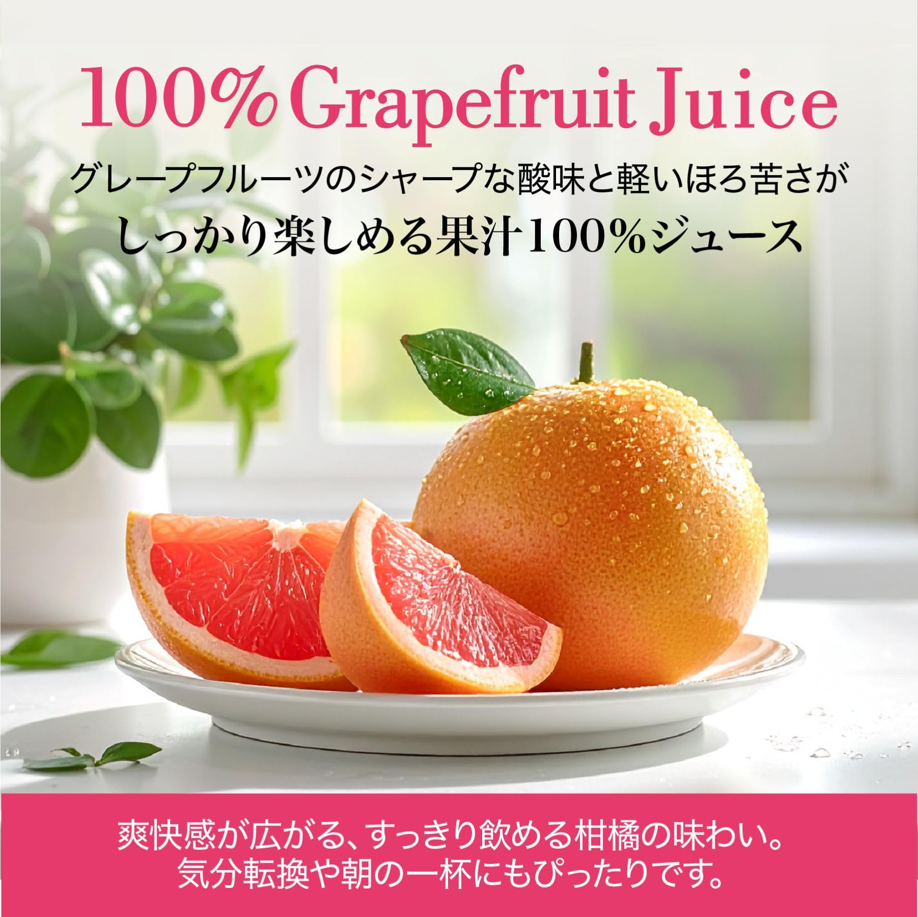 神戸居留地 グレープフルーツ100% 缶 185g×30本