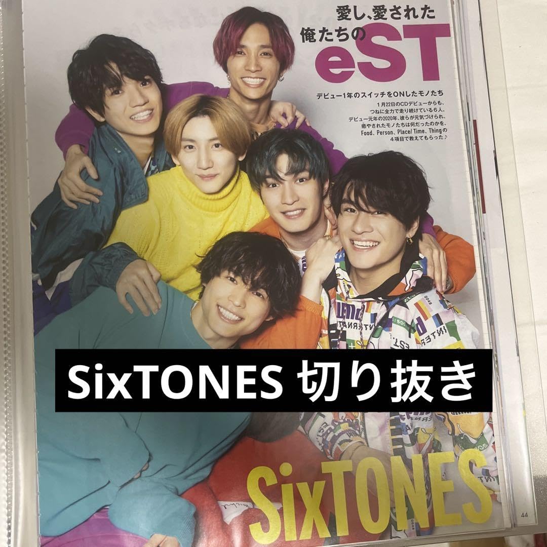 Amazon.co.jp: SixTONES 雑誌 切り抜き 2 : おもちゃ