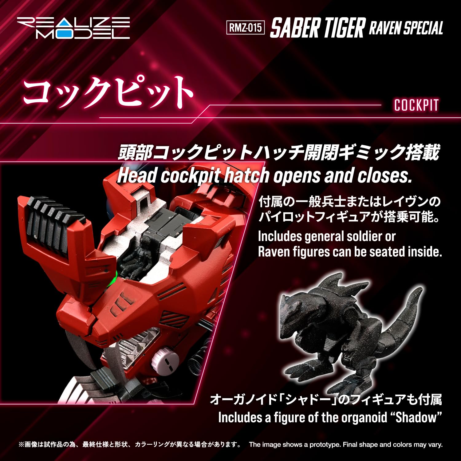 SABER TIGER INVASION BOX CD+グッズ Amazon.com: Kotobukiya Zoids RMZ-015 Saber Tiger Raven Special 1