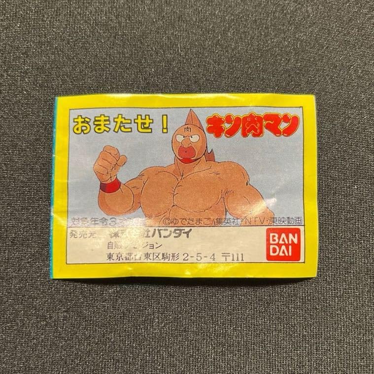 キン消し ミニブック パート29 キン肉マン消しゴム キンケシ