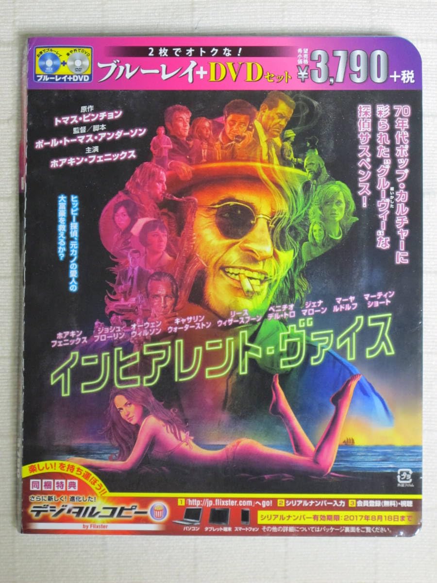 Amazon.co.jp: ◇◇ インヒインヒアレント・ヴァイス 【販促品