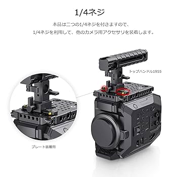 Amazon | SMALLRIG クイックリリース安全レール NATOレール