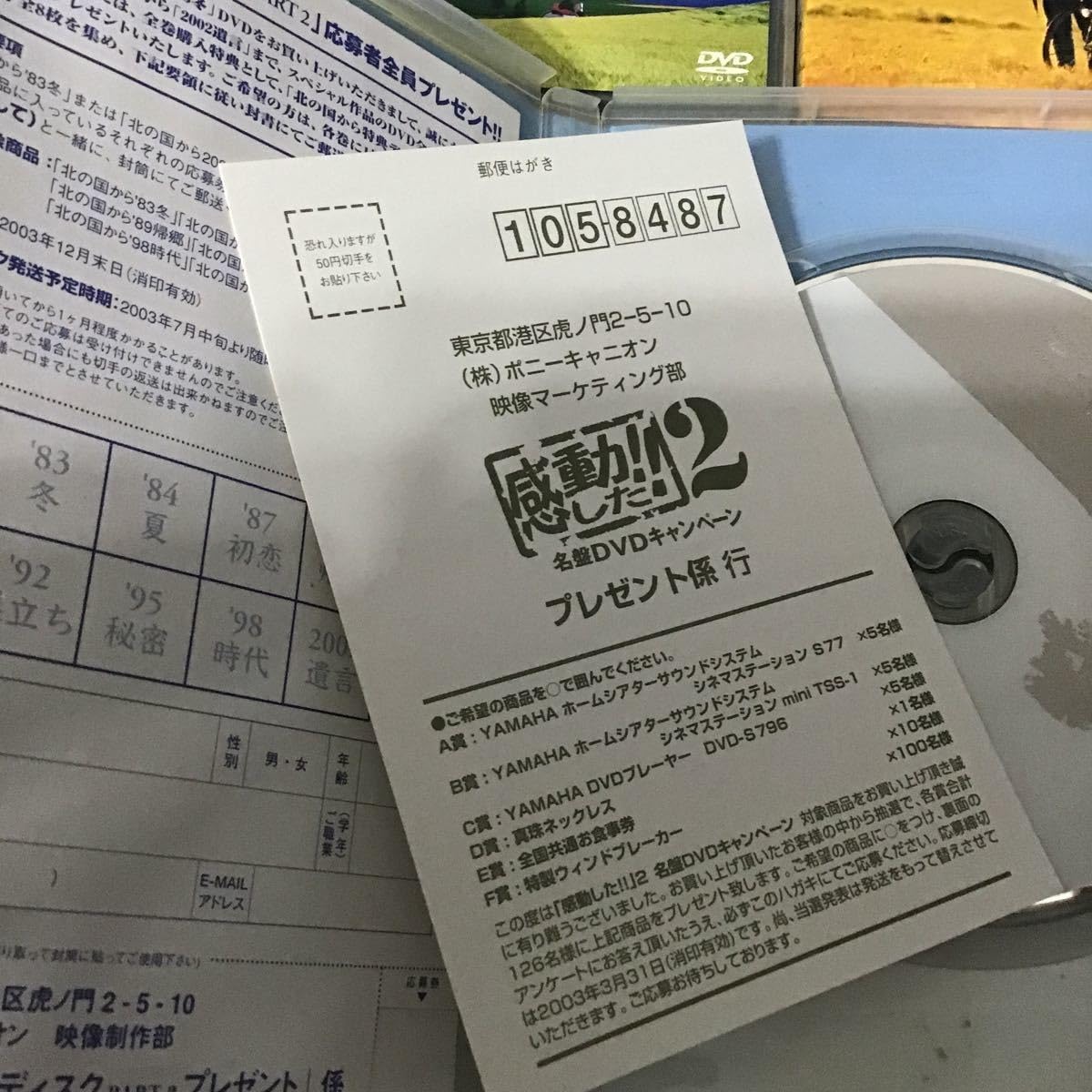 【新品未開封】「北の国から」スペシャル版　8巻セット　DVD Amazon.co.jp: 北の国から スペシャル 全8巻 日本国内正規版 DVD