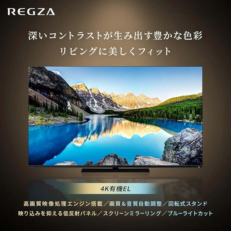 TOSHIBA REGZA有機ELTV 55X8900L 22年製 商品トップ：X8 series X8900L｜REGZA<レグザ>