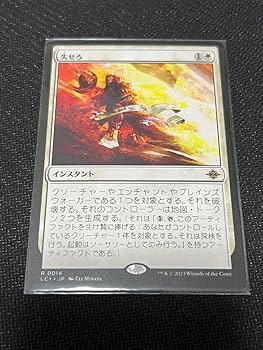 Amazon.co.jp: MTG 失せろ 日本語版 1枚 : おもちゃ