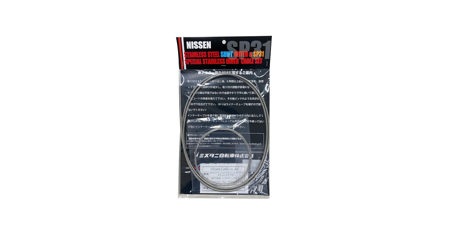 ばら売り可能　NISSEN　アウター　2M　シフト/ブレーキ用　10本セット Amazon | NISSEN CABLE CO.,LTD(ニッセンケーブル