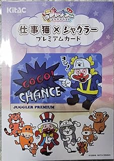 超 仕事猫×ジャグラー ジャグラープレミアムカード ジャグラーver