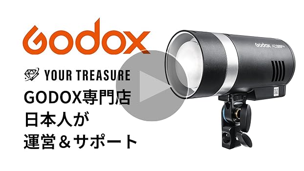 ゴドックス ad300Pro おまけ多数 GODOX AD300Proが来た！開封と簡単な使い方を紹介！ - YouTube