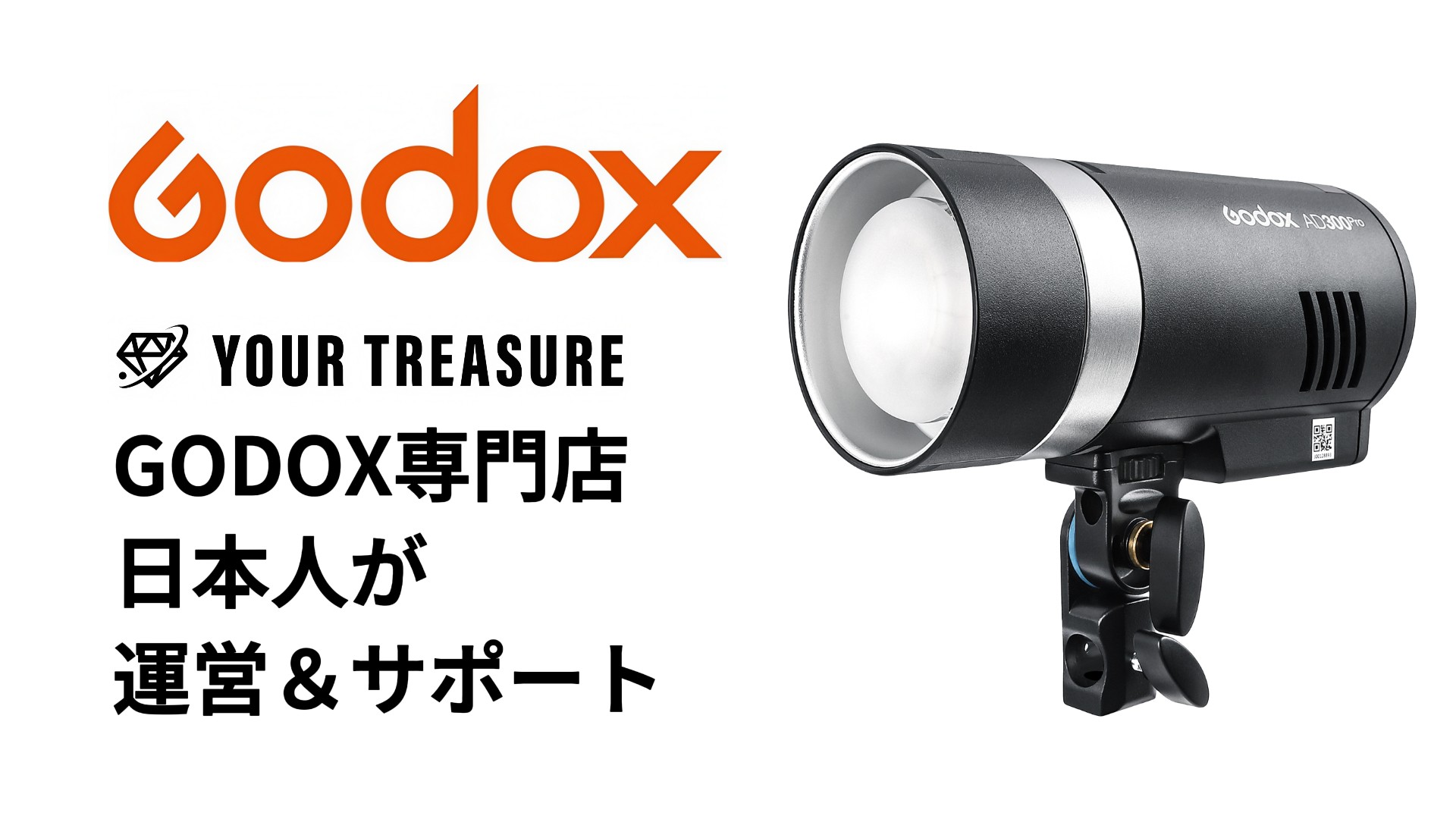Amazon | [国内正規代理店] Godox AD300Pro 300W 3000-6000K LED