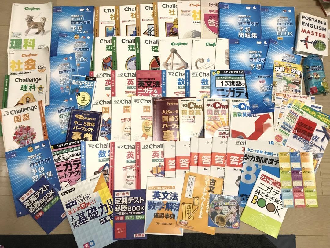 中2 進研ゼミ中学講座　チャレンジ　ベネッセ　国語　数学　社会　理科　英語　問題 Amazon | 中2 進研ゼミ中学講座 チャレンジ ベネッセ 国語 数学 社会