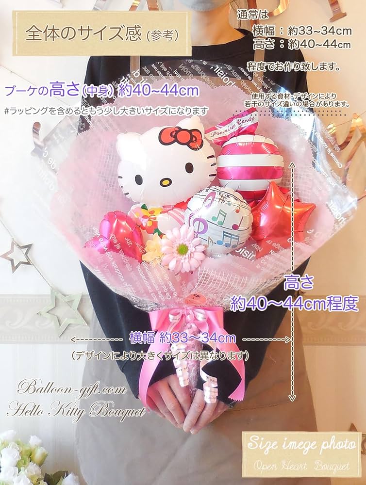Amazon | かわいいハローキティがメインの花束ブーケワルツ誕生