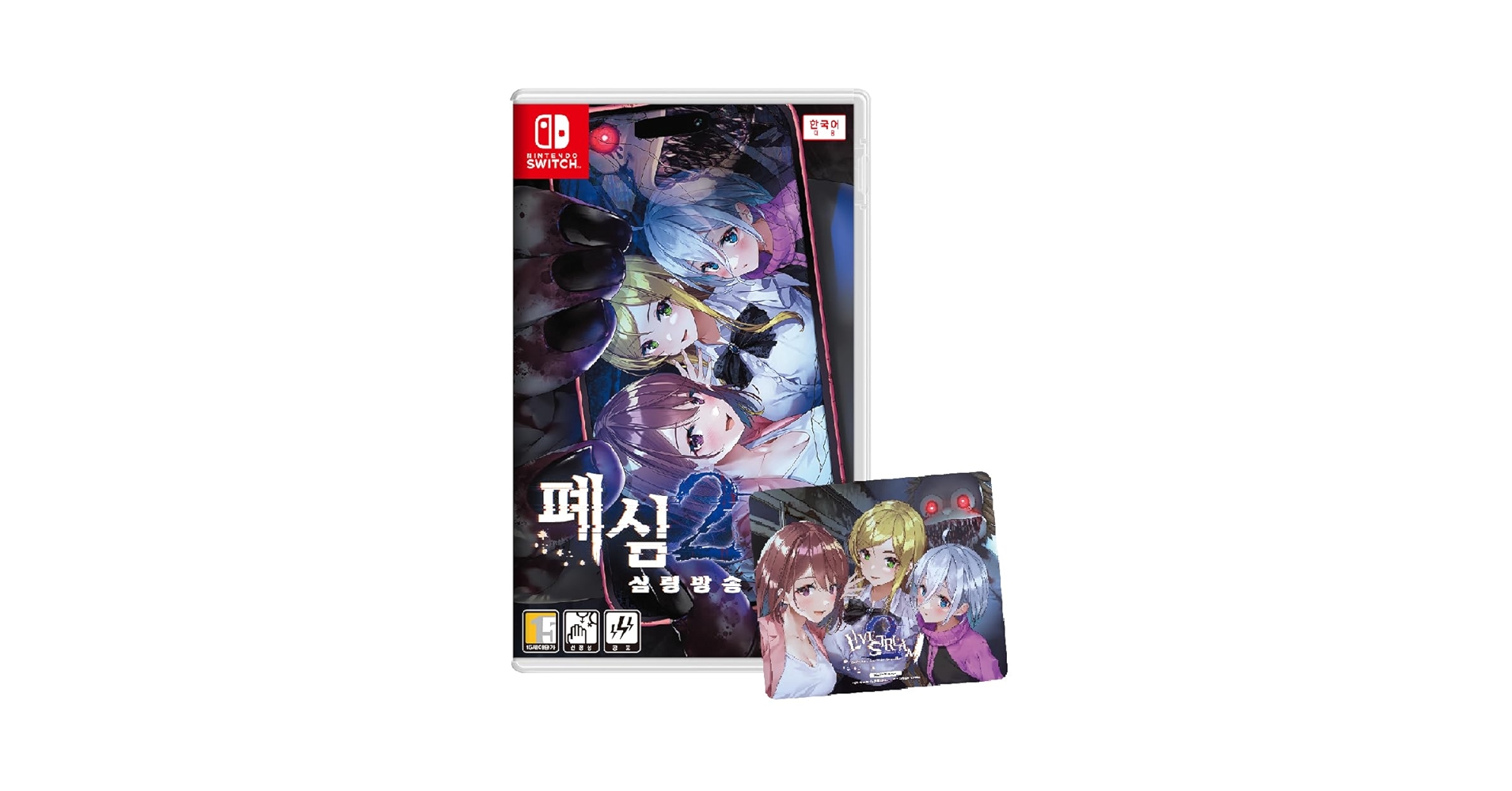 廃深　switch Amazon.co.jp: 廃深2 特典マウスパッド セット [日本語対応