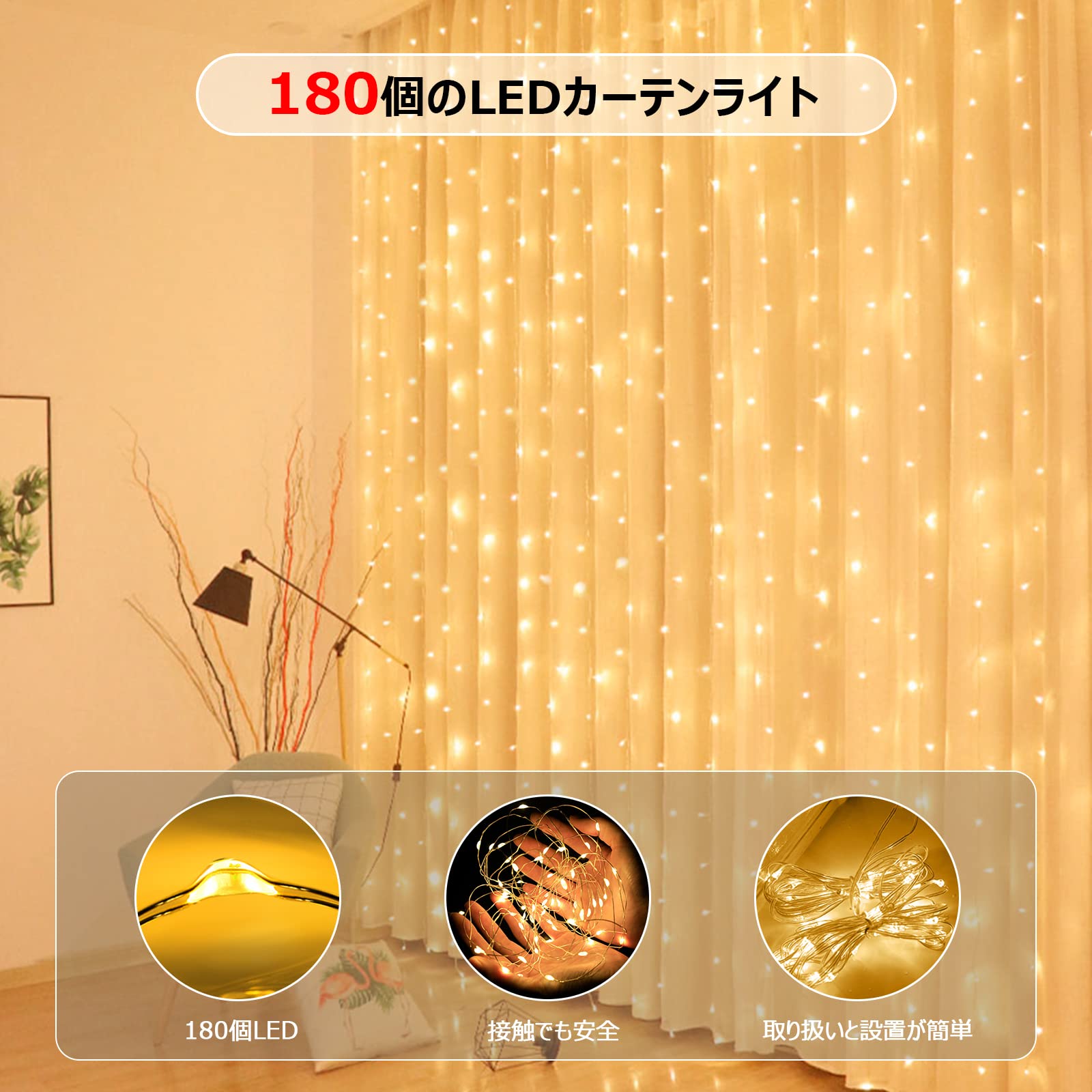 Amazon.co.jp: LED カーテンライト イルミネーションライト 暖色