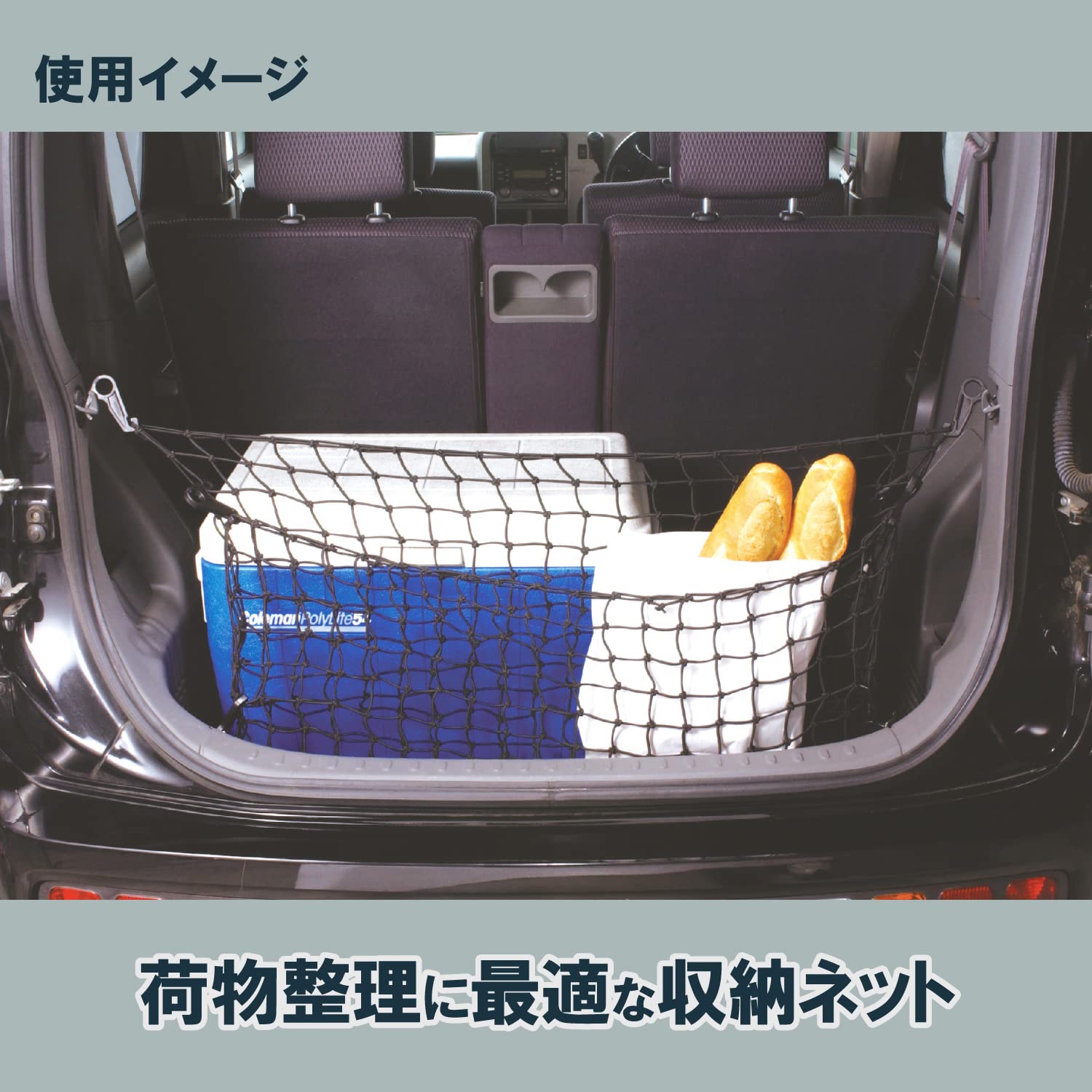 ꒰未使用꒱トランクネット ラゲッジネット カラビナ 黒 130×90カッコいい 楽天市場】カーゴネット 車 伸縮カーゴネット カラビナ 固定フック付き